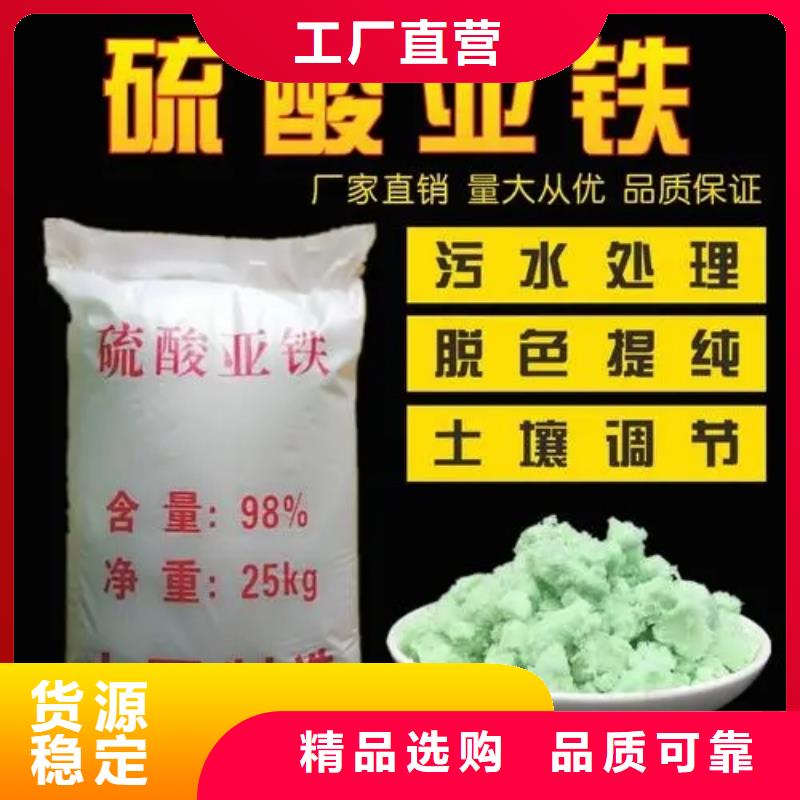 硫酸亚铁用心做好每一件产品