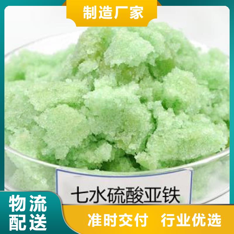 硫酸亚铁同行低价
