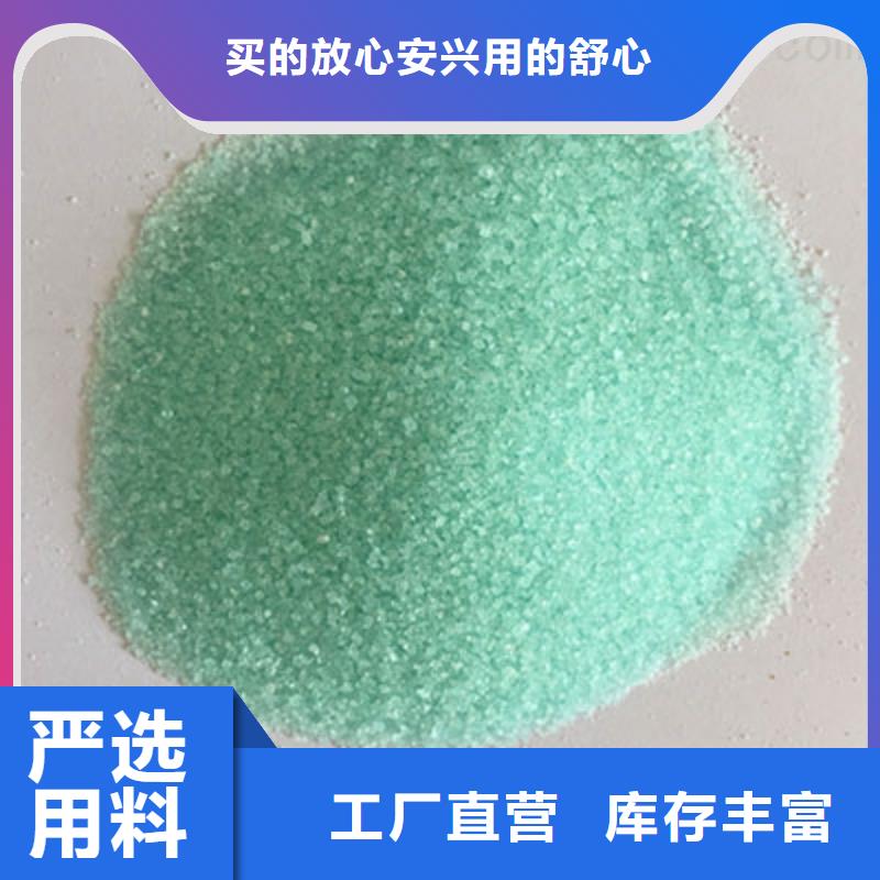 硫酸亚铁_七水硫酸亚铁库存充足