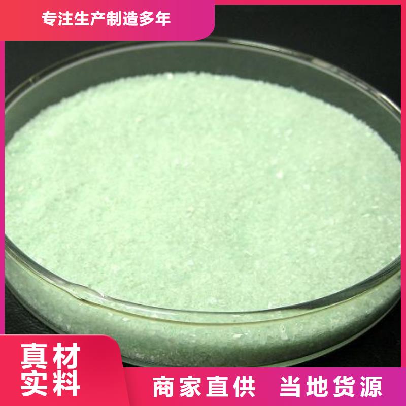 硫酸亚铁源头厂家