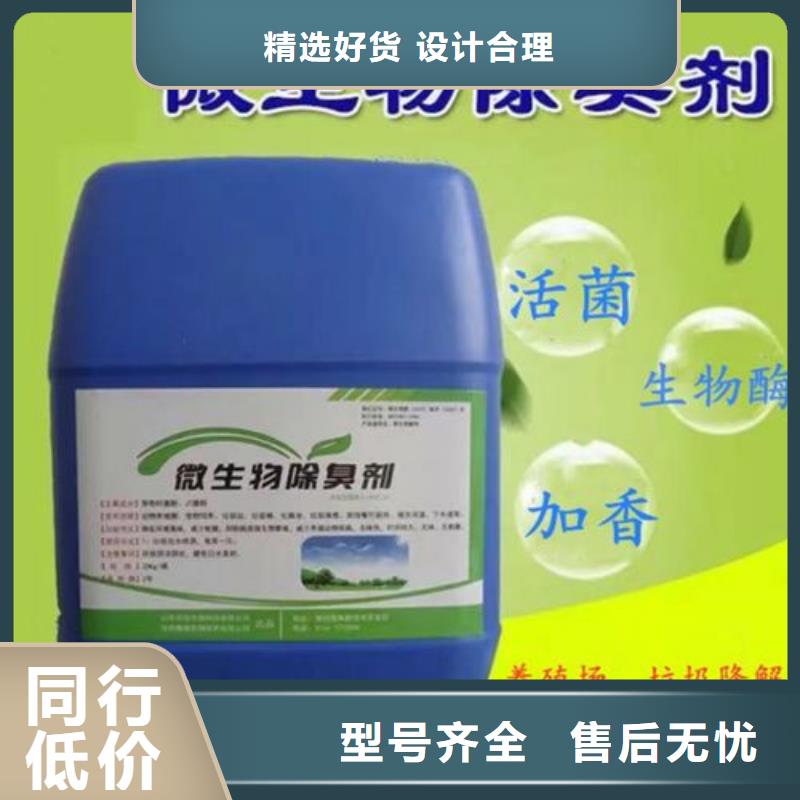 除臭剂_酰胺严谨工艺