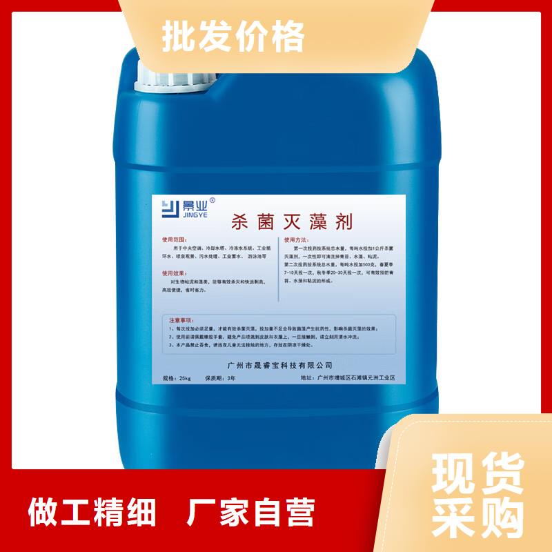 杀菌灭藻剂【乙酸钠碳源】厂家工艺先进