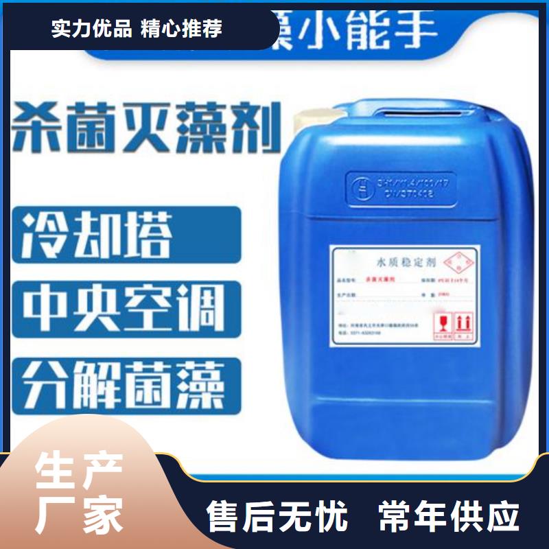 杀菌灭藻剂,聚合氯化铝液体的图文介绍