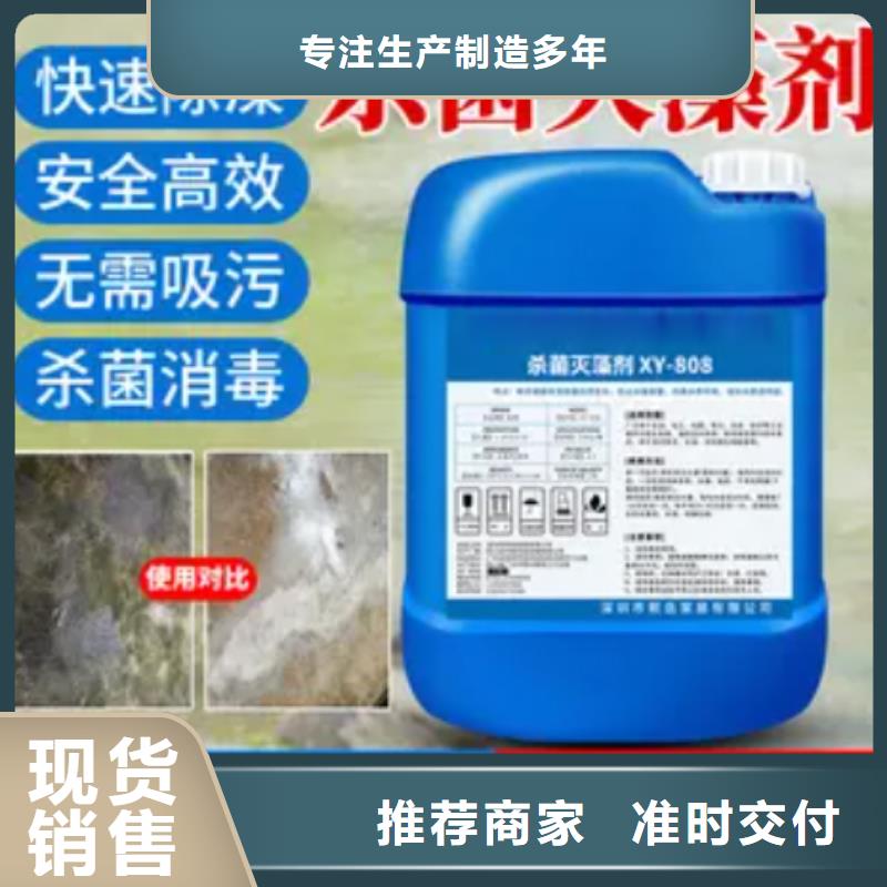 杀菌灭藻剂,聚合氯化铝液体的图文介绍