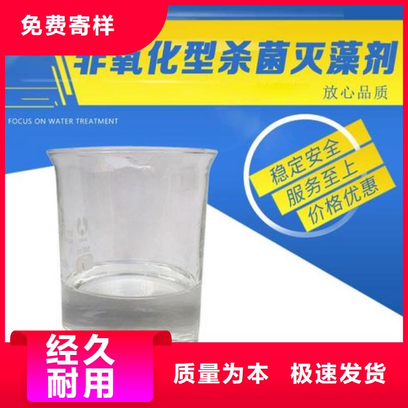 杀菌灭藻剂【乙酸钠碳源】厂家工艺先进