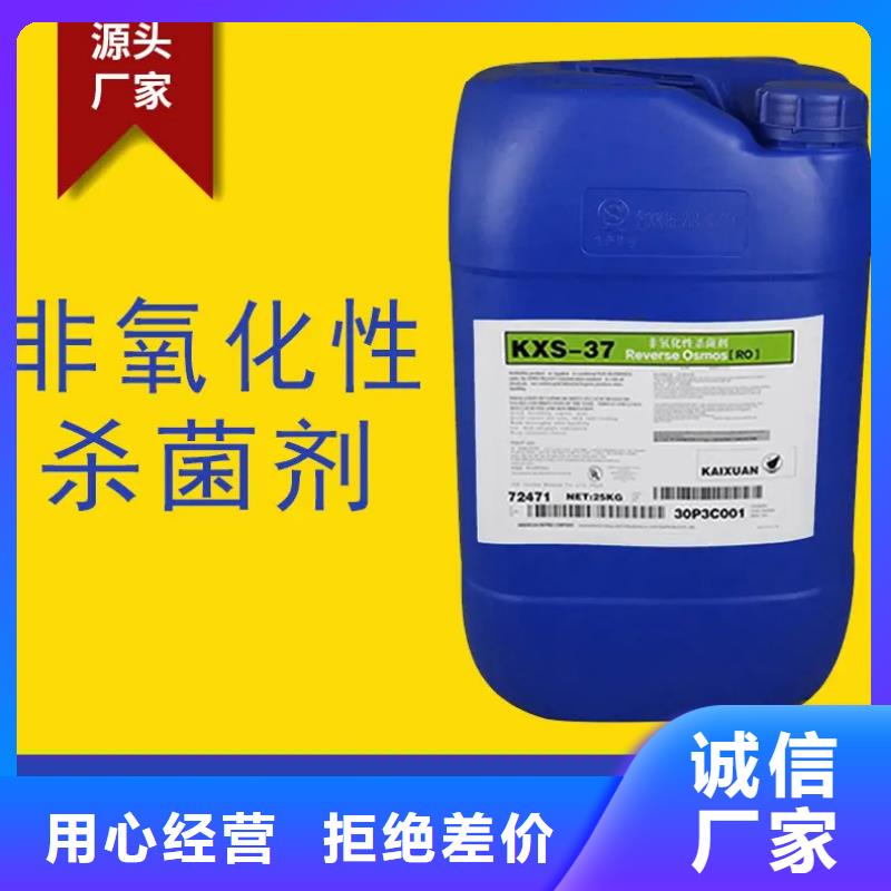 杀菌灭藻剂实体厂家支持定制