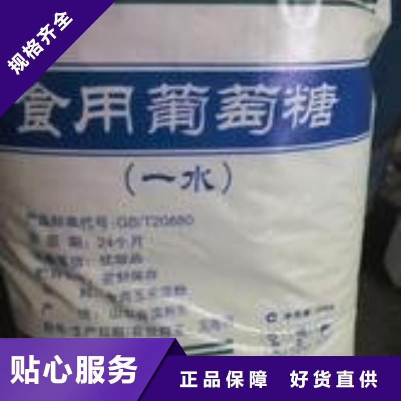 葡萄糖全新升级品质保障