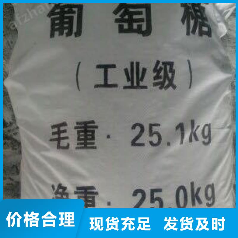 葡萄糖全新升级品质保障