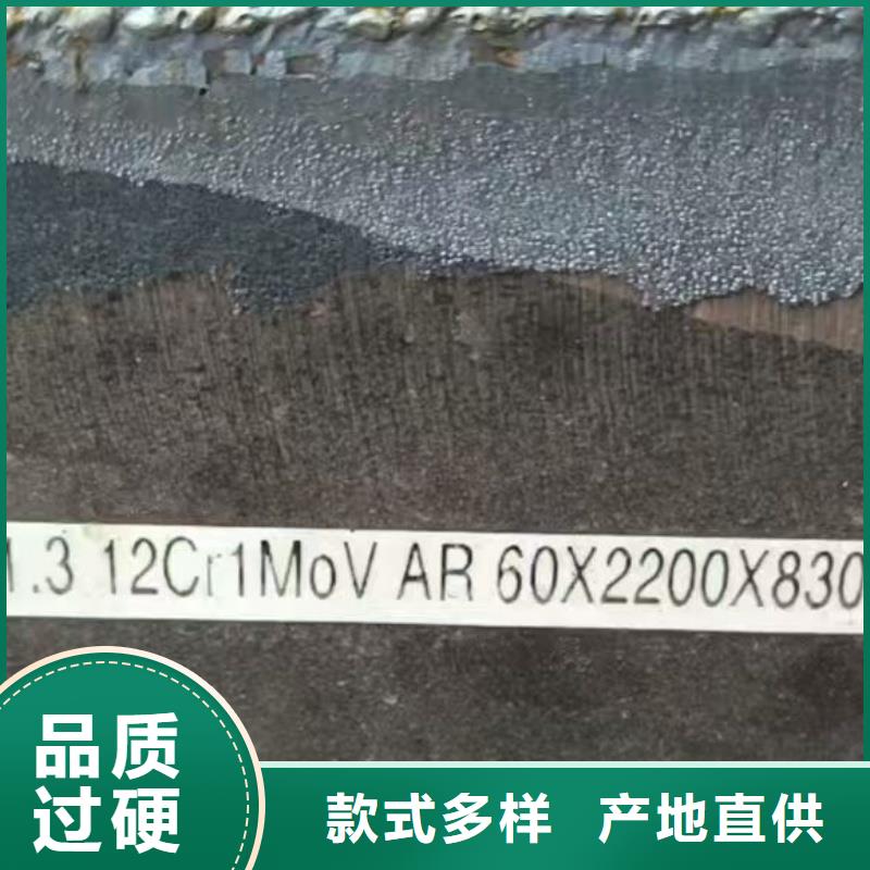 邯钢合金钢板切割加工