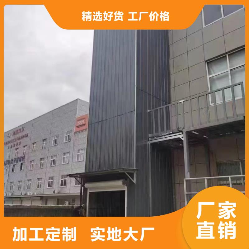 货梯卸货平台研发生产销售
