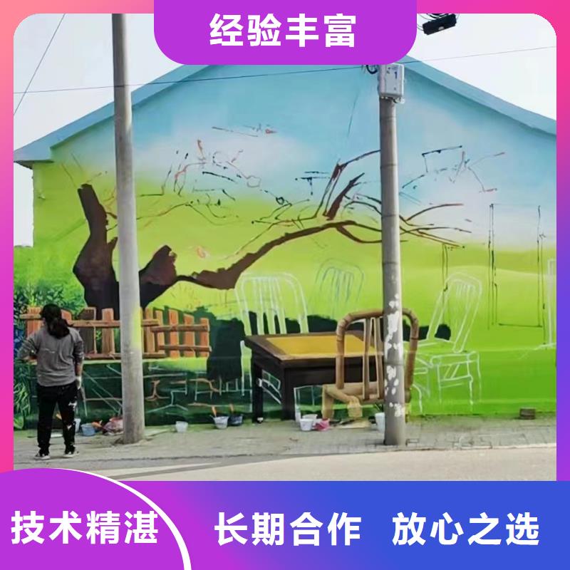 美丽乡村彩绘墙绘手绘墙公司团队