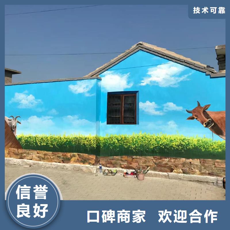 宜宾高县筠连墙绘墙体彩绘壁画艺术创作