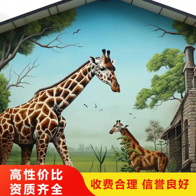 美丽乡村彩绘墙绘手绘墙公司团队