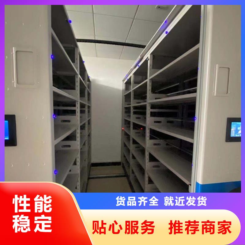 档案密集架支持定制