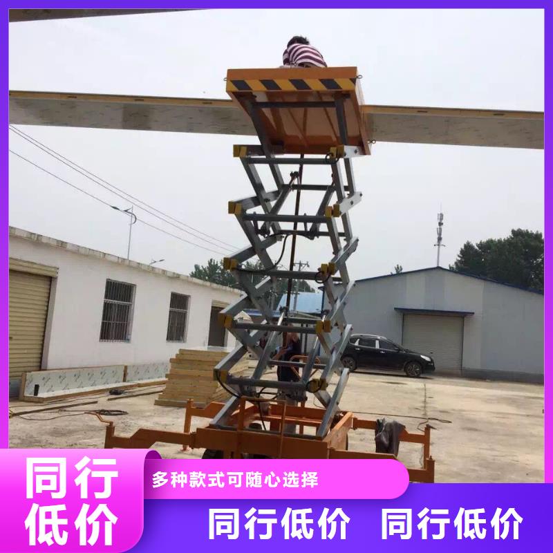 移动剪叉高空升降机公司
