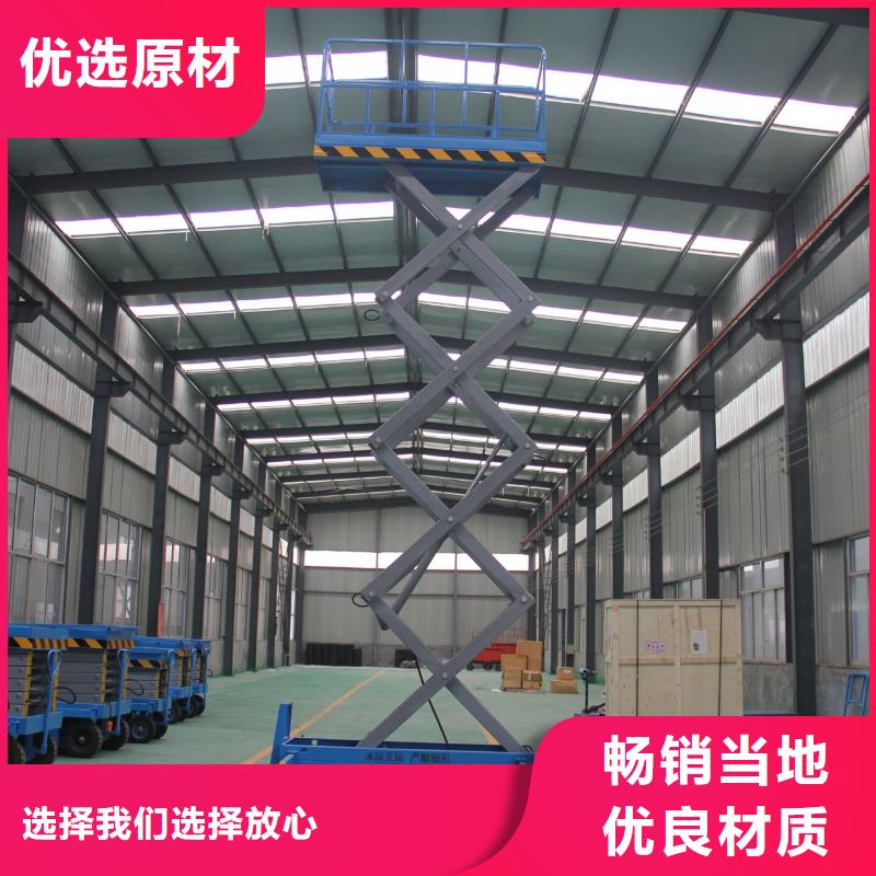 固定剪叉式升降机报价