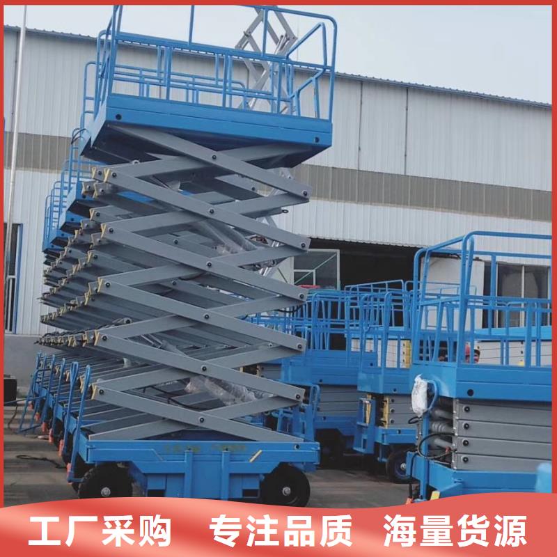 剪叉移动升降机报价