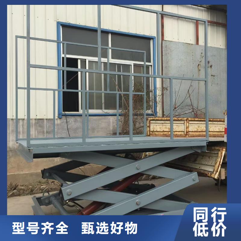 固定剪叉升降平台公司