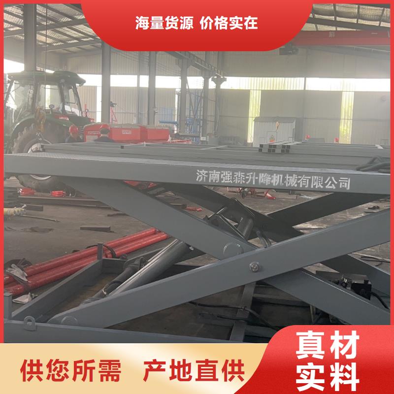 固定剪叉升降平台公司