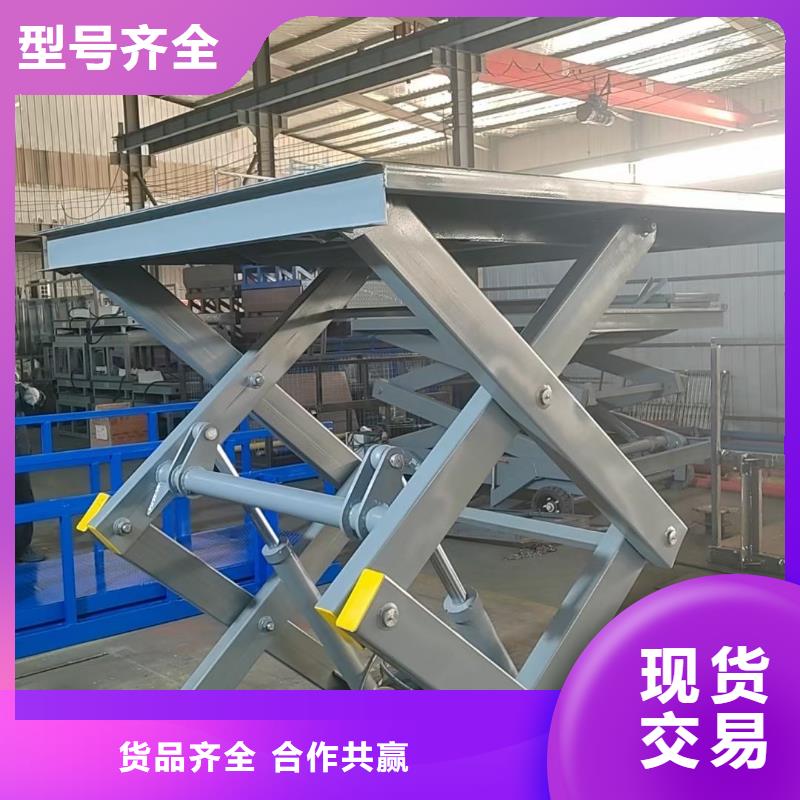 固定剪叉升降平台公司