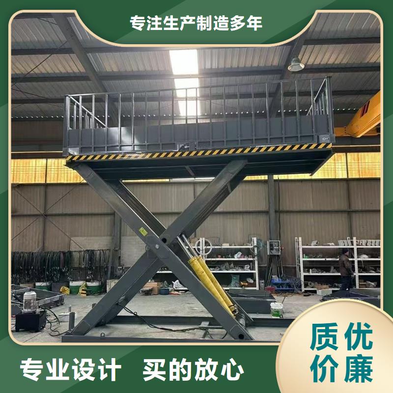 固定剪叉升降平台公司