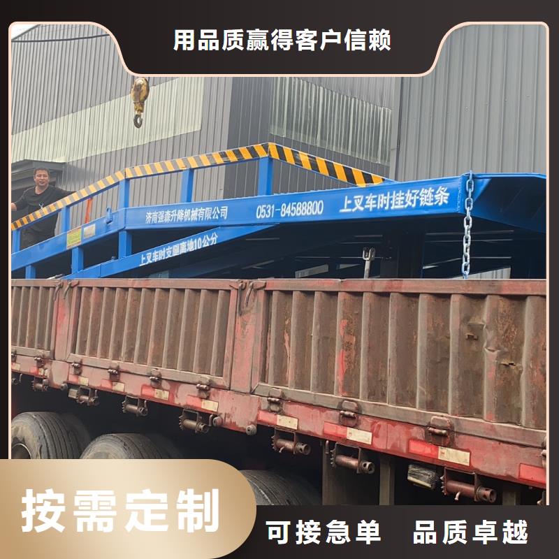 移动式登车桥价格生产