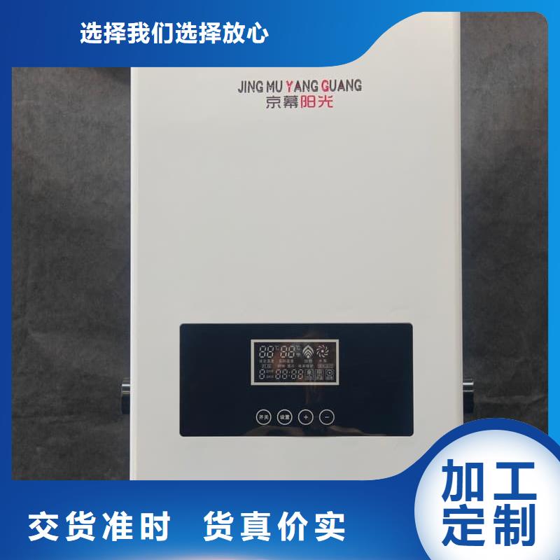 欢迎访问-地暖专用电锅炉厂家