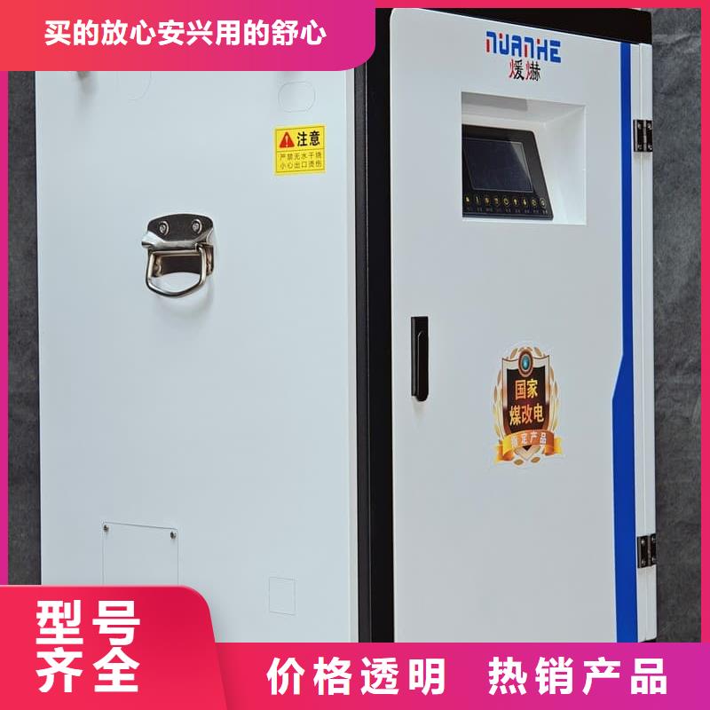 过热保护采暖炉品牌:暖禾电采暖炉厂家