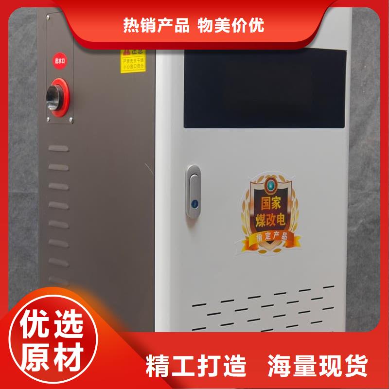 壁挂式电采暖炉铸造金品