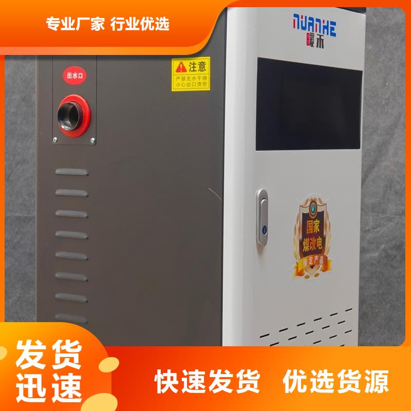 6L电采暖炉批发厂家