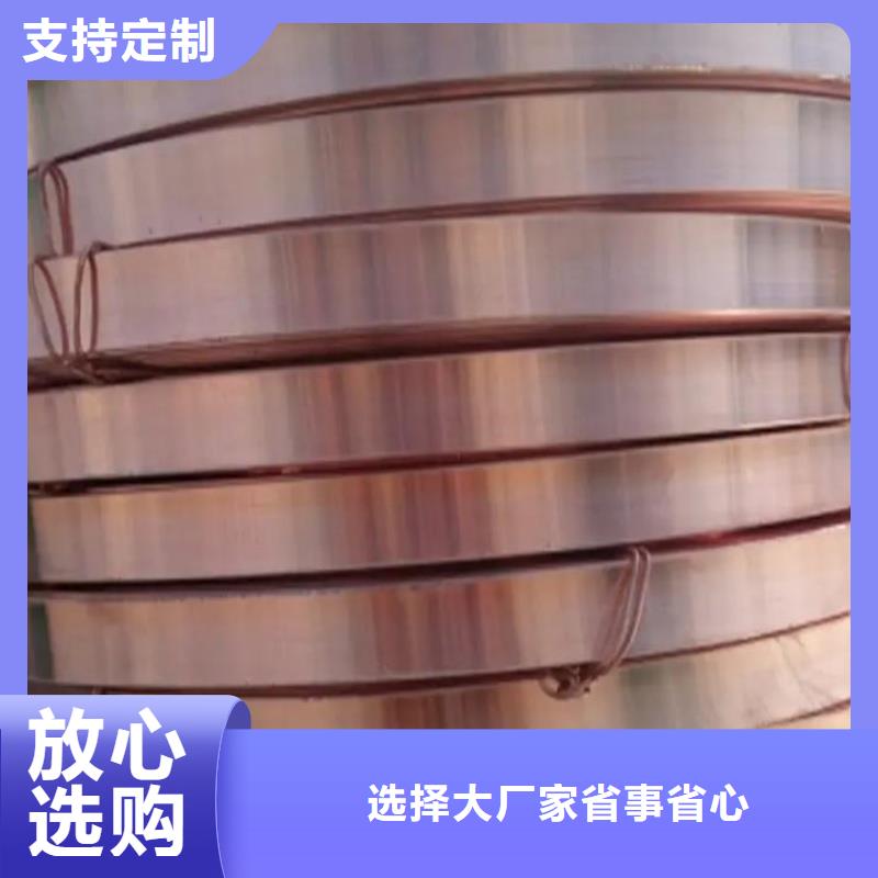 紫铜带服务至上