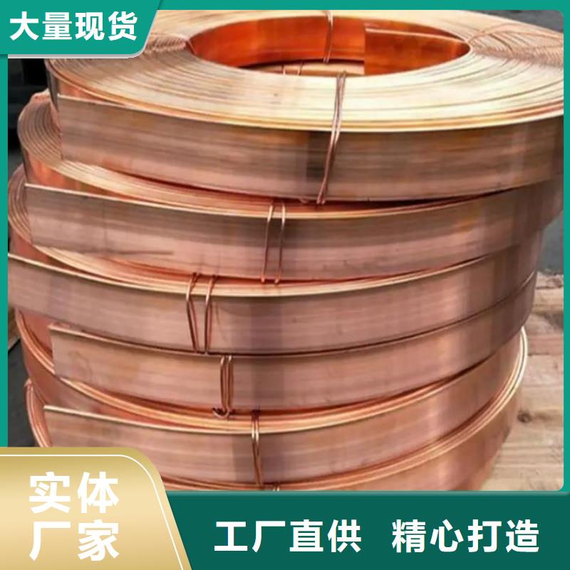软态紫铜带质量保证选宜发