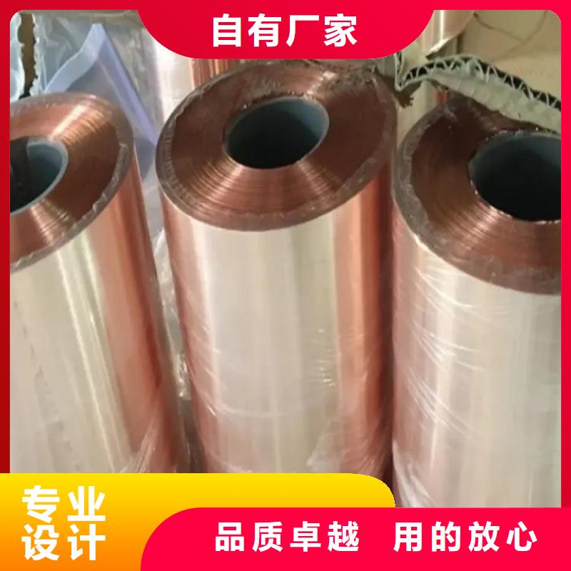 紫铜带保质保量