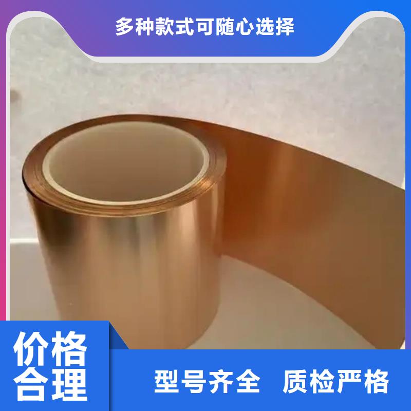 紫铜带保质保量