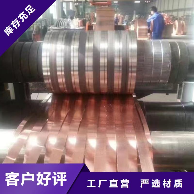 紫铜带价格选宜发