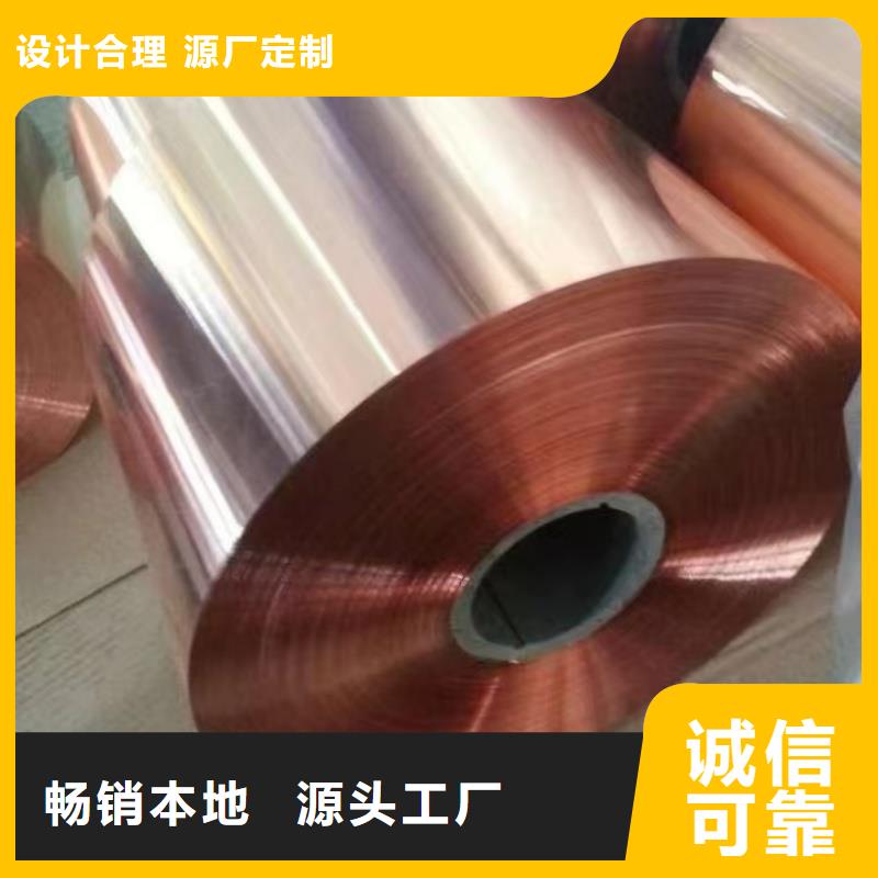 紫铜带大厂生产品质