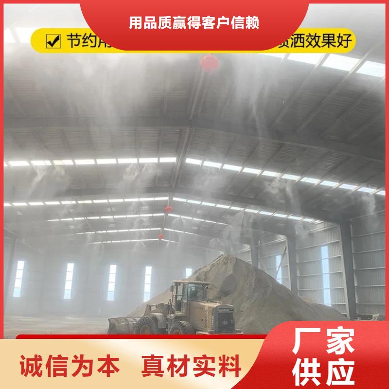 品质保证的厂房喷淋降尘厂家