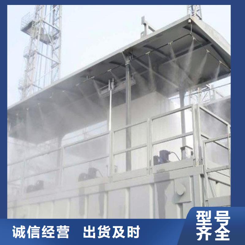 火电厂车间喷淋降尘价格合适