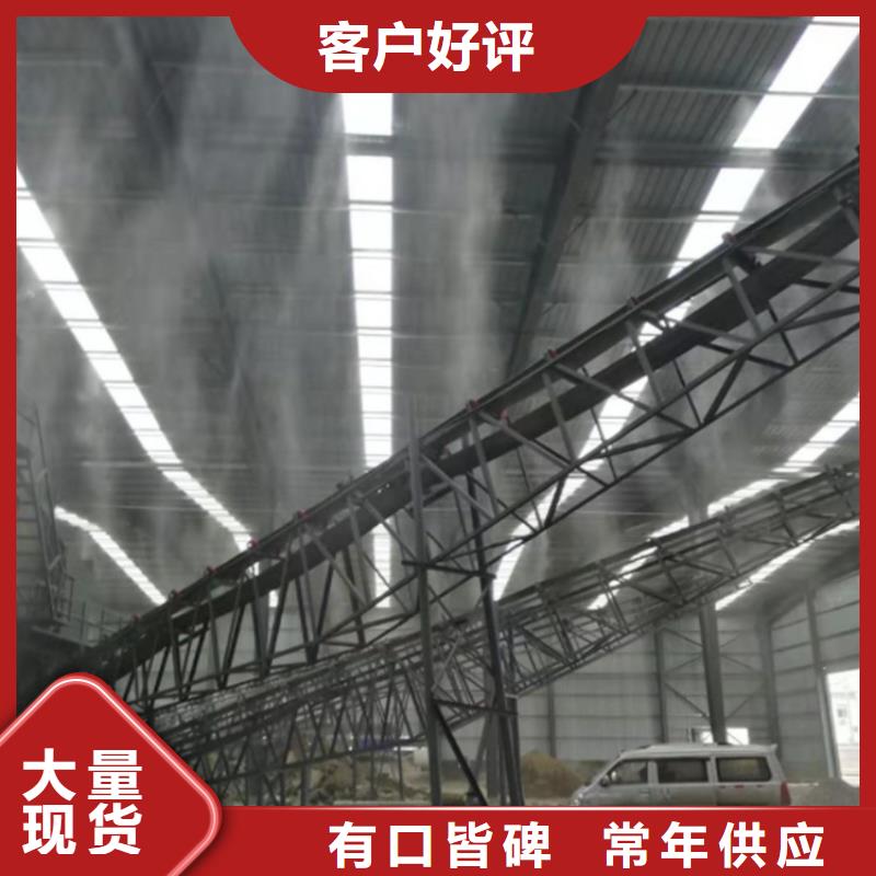 火电厂喷雾降尘销售公司地址