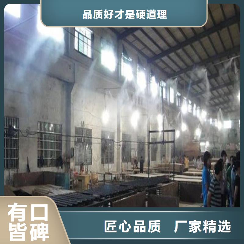 #钢铁厂喷雾除尘#-价格优惠