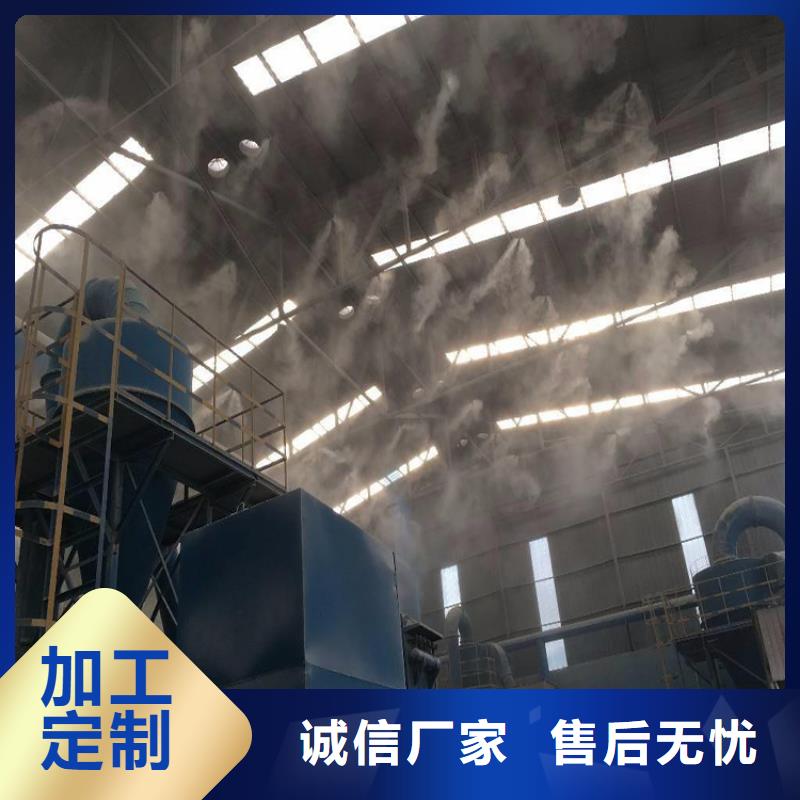 批发厂房喷淋降尘_诚信企业