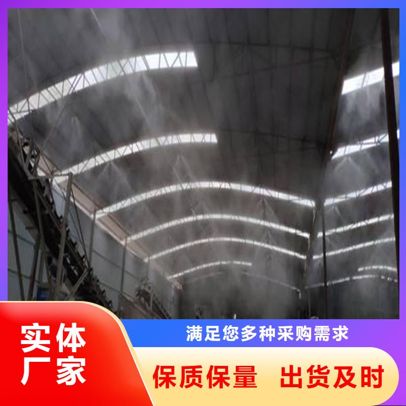 现货供应搅拌站料场喷雾降尘_生产厂家