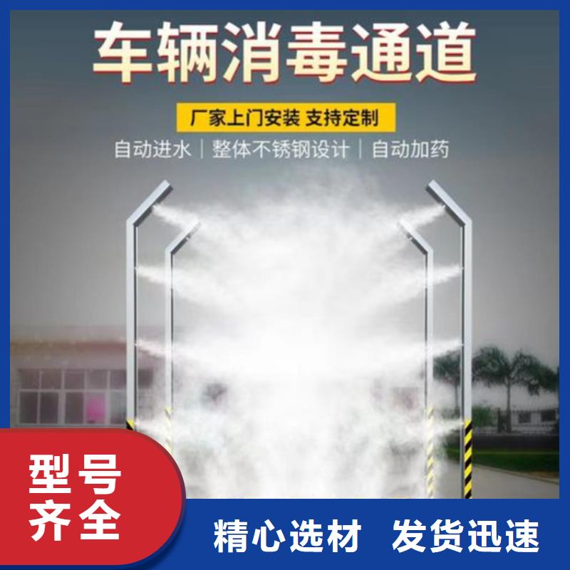 供应养殖场超声波人员消毒喷雾_优质厂家