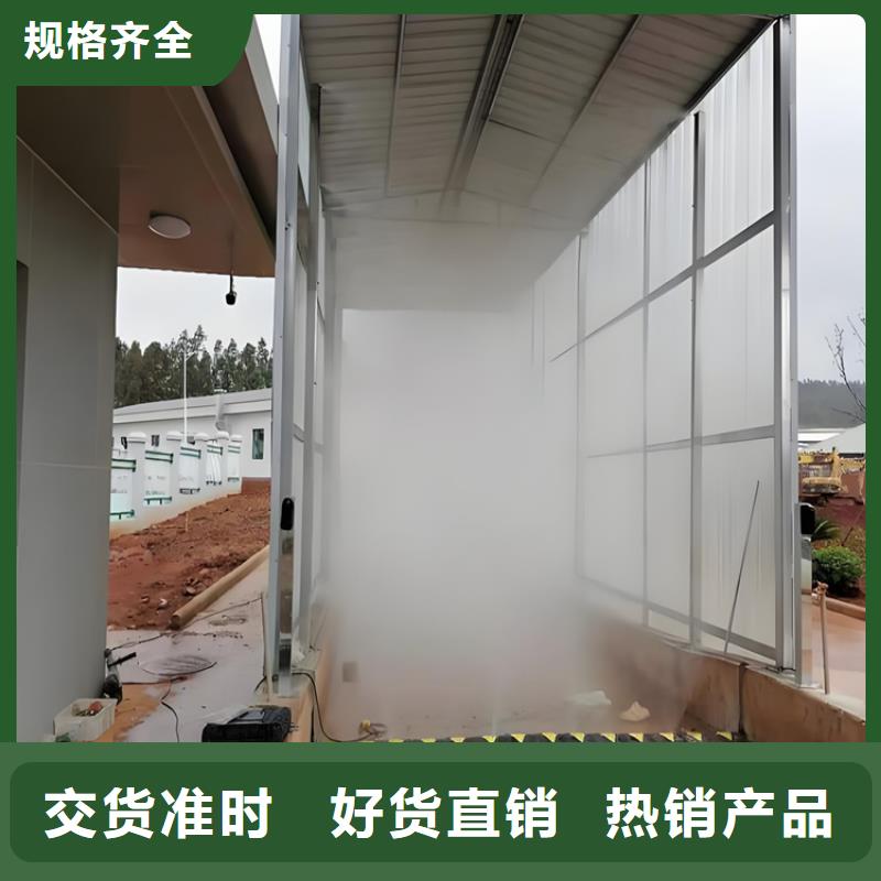 屠宰场喷淋消毒设备厂家-认准富通达工地冲洗喷淋设备