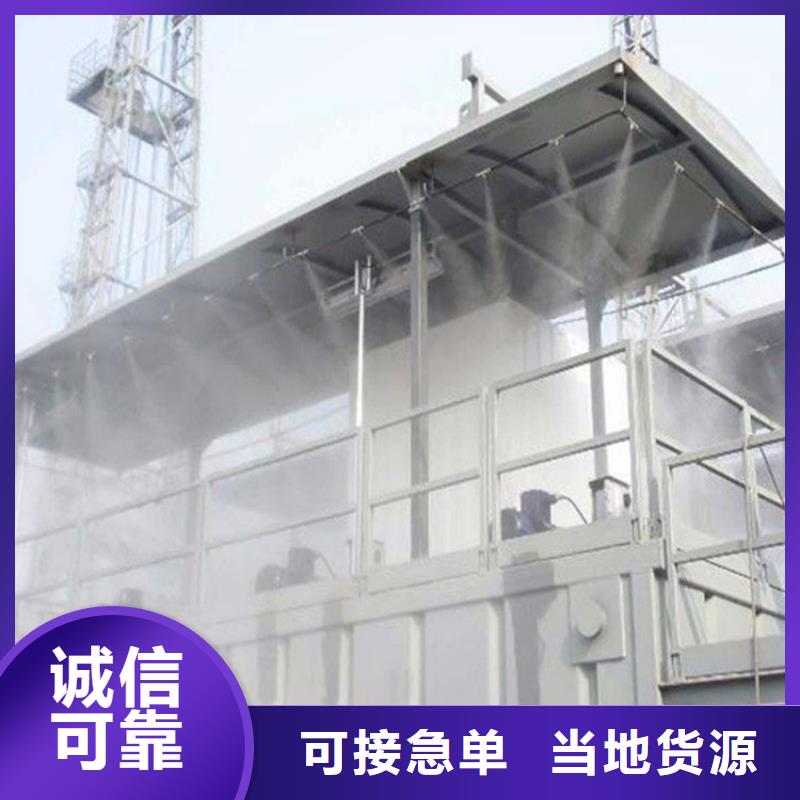 支持定制的制砂车间喷淋降尘经销商