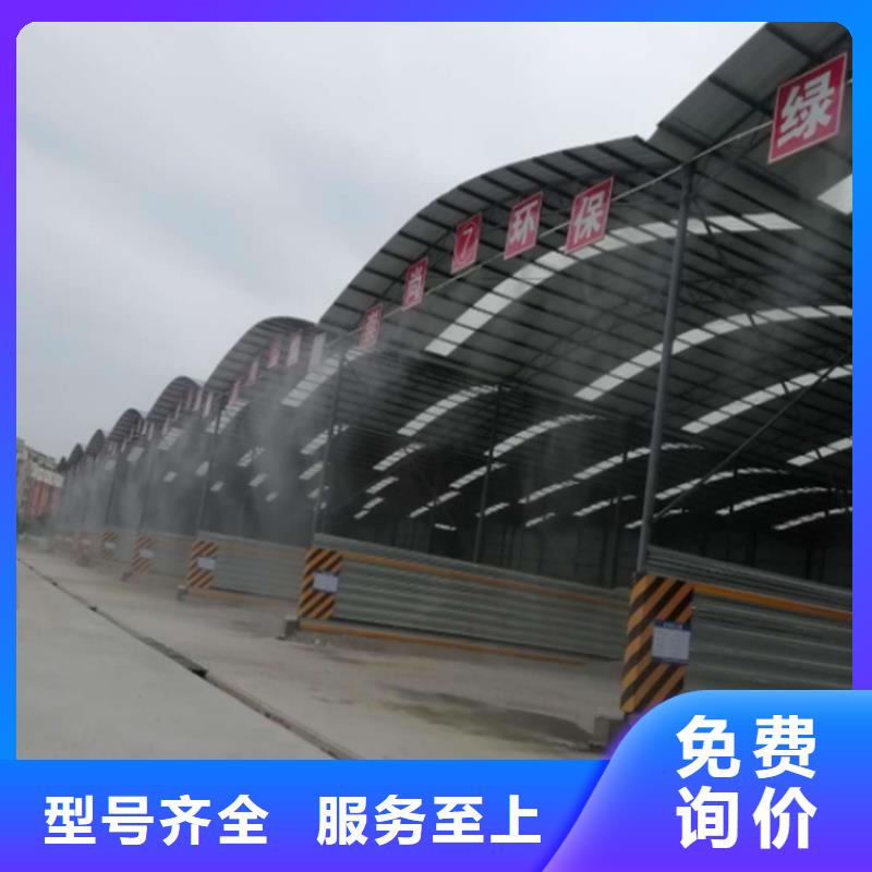 生产矿山喷淋降尘的批发商