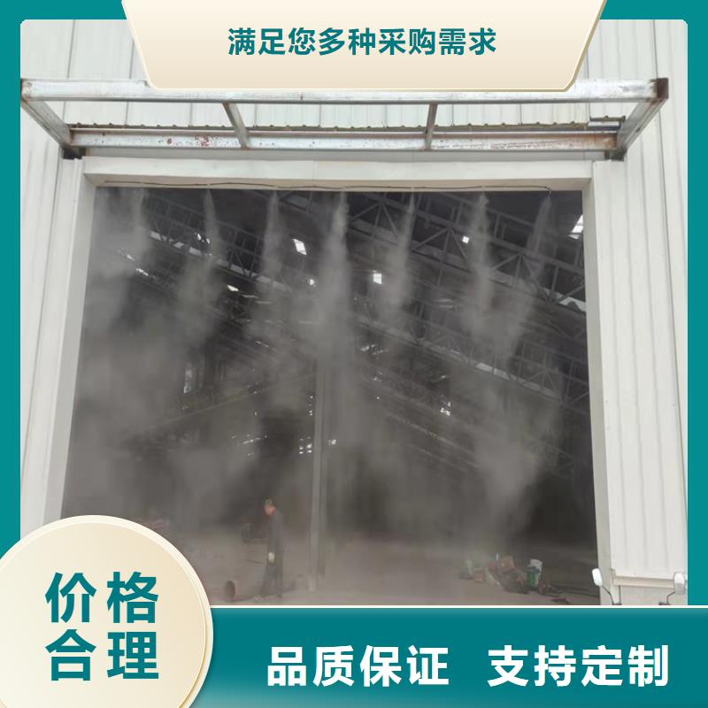 制砂车间喷淋降尘厂家新报价