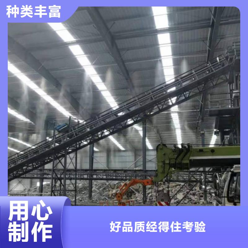 2025专业定制#堆场喷雾降尘公司#欢迎咨询