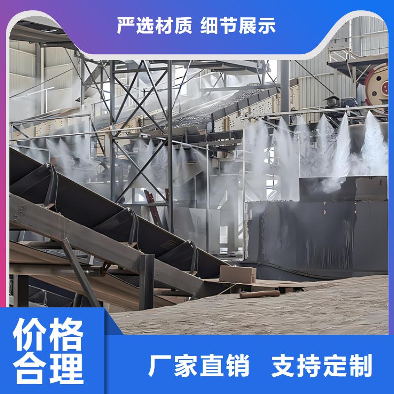 2025专业定制#堆场喷雾降尘公司#欢迎咨询
