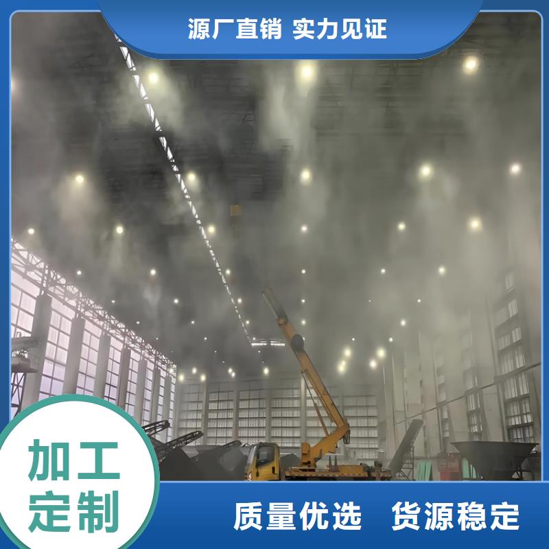 料场喷雾降尘生产流程